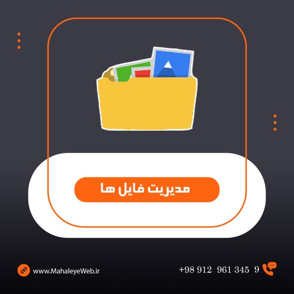 مدیریت محصولات سایت 